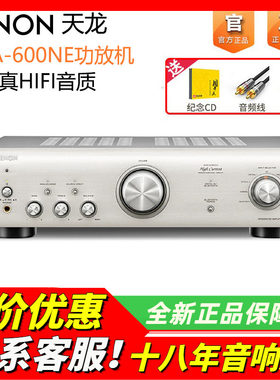 日本DENON/天龙PMA600功放机蓝牙