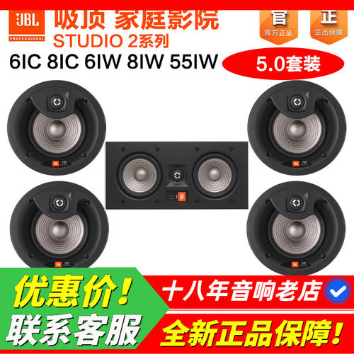 美国JBL吸顶喇叭音箱家庭影院6IC
