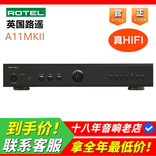 英国路遥A11功放机发烧HIFI