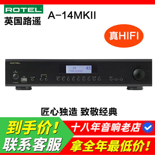 英国ROTELA14功放机发烧HIFI