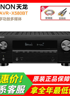 日本Denon天龙AVR-X580BT功放机