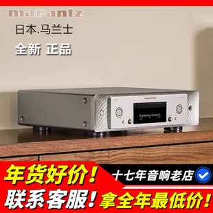 日本Marantz/马兰士 SACD30N CD50N CD60播放器CD机HIFI发烧音响