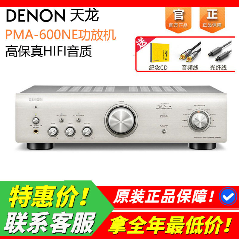 日本天龙PMA600功放发烧HIFI蓝牙