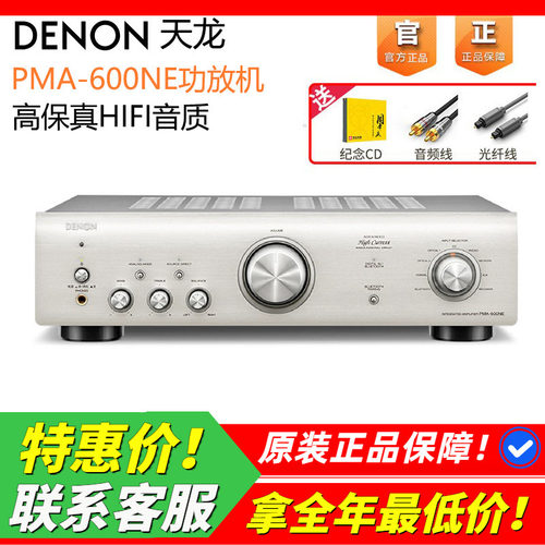 日本天龙PMA600功放发烧HIFI蓝牙