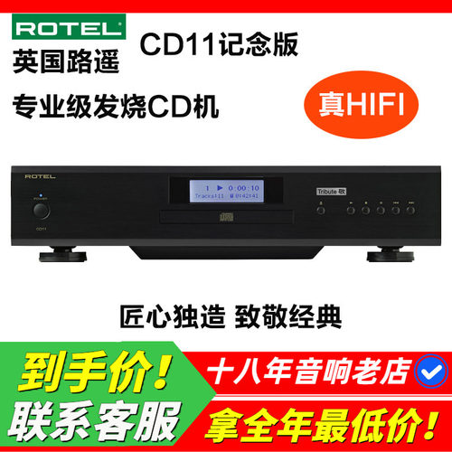 CD机播放器ROTELCD高保真