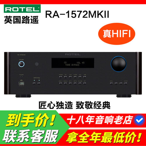 英国ROTEL发烧HIFI功放机