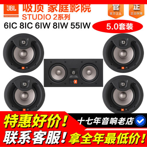 美国JBL吸顶音箱家庭影院6IC