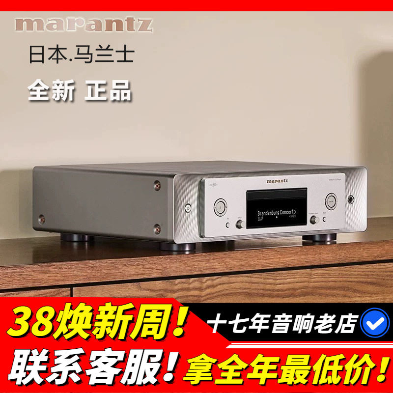 日本Marantz/马兰士 SACD30N CD50N CD60播放器CD机HIFI发烧音响
