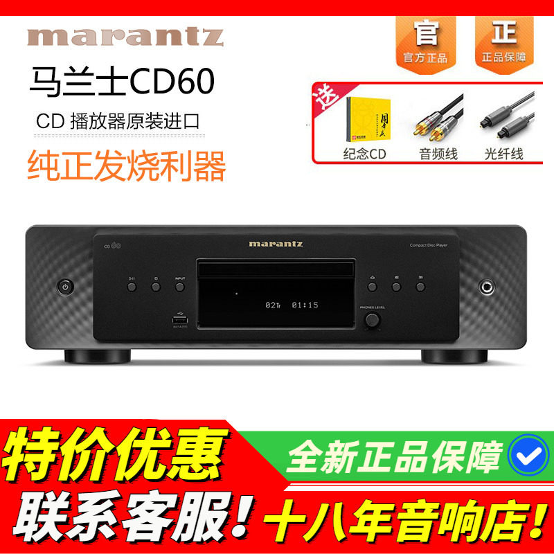 日本Marantz马兰士60CD机播放器