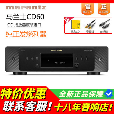 日本Marantz马兰士60CD机播放器
