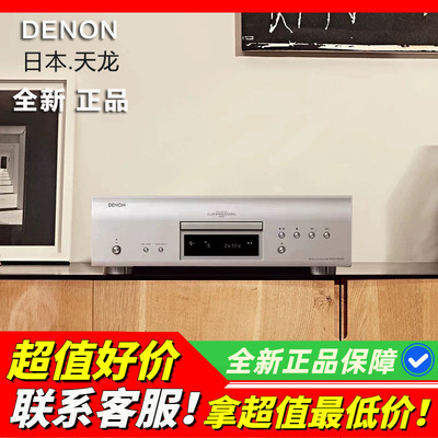 天龙DCD900NE1700NE3000NECD机