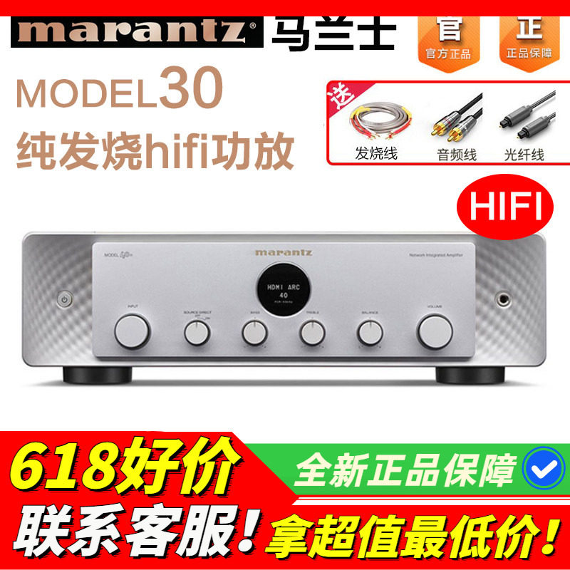 日本原产Marantz/马兰士 model 30功放机发烧HIFI音响无损立体声