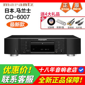 Marantz/马兰士 CD6007cd播放机发烧HIFI家用音响CD机碟机USB耳放