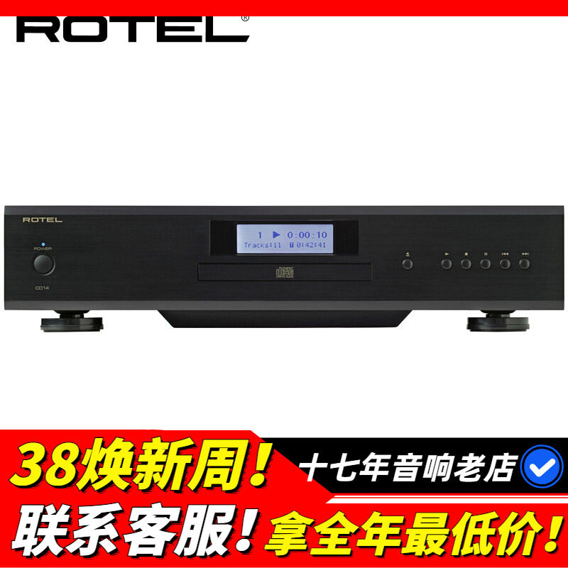 英国Rotel路遥CD14MKII家用音响CD机发烧CD播放器HiFi高保真碟机