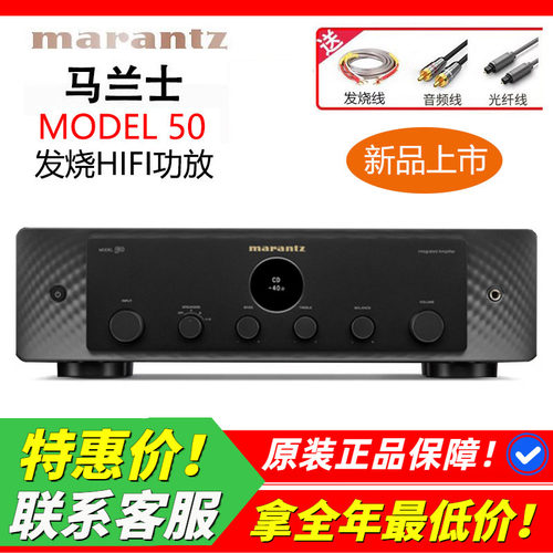 日本Marantz/马兰士50功放机发烧