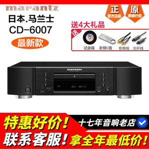 Marantz/马兰士 CD6007cd播放机发烧HIFI家用音响CD机碟机USB耳放