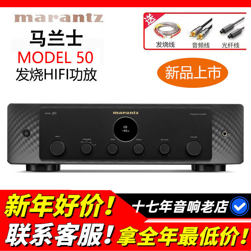 日本Marantz/马兰士Model50功放机发烧HIFI音响两声道立体声功放