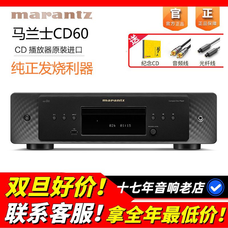 日本Marantz马兰士60CD机播放器
