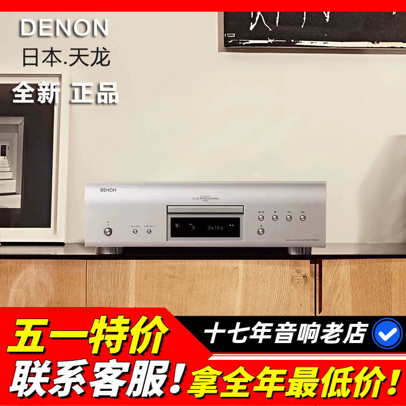 日本Denon/天龙 DCD-1700NE DCD900NE DCD3000NE CD机播放器SACD