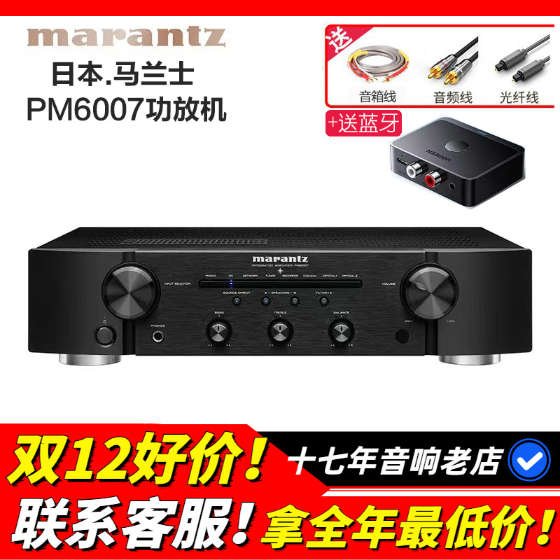 日本Marantz/马兰士PM6007功放机