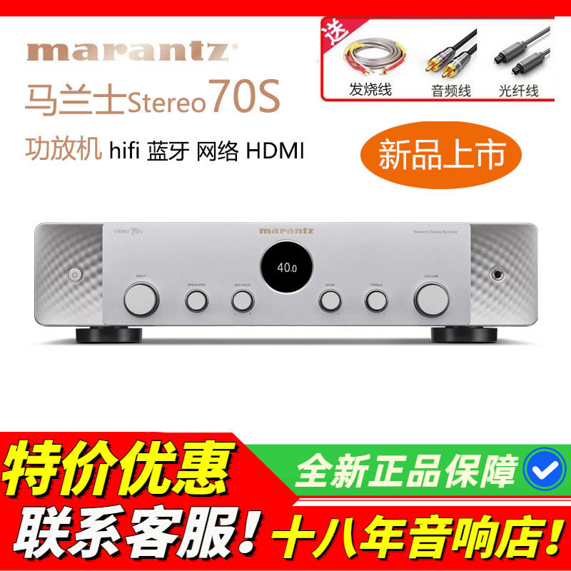 日本Marantz马兰士70S功放机HIFI