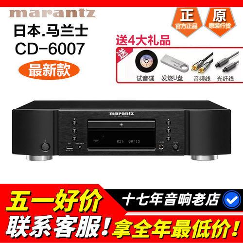 日本马兰士发烧CD机高保真播放器
