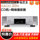 音响蓝牙 马兰士 SACD30N发烧CD机播放器网络数播无损解码 Marantz