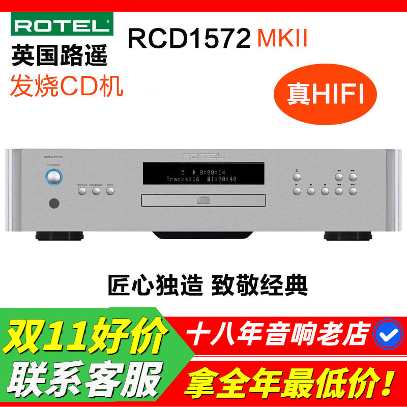 英国ROTEL路遥1572MKII发烧CD机