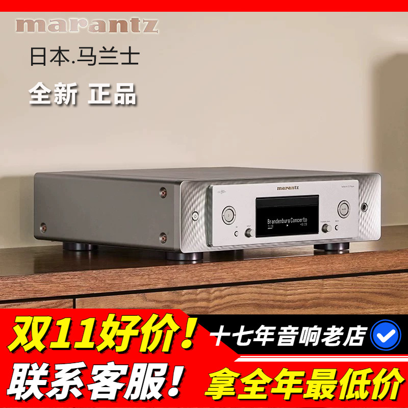 日本Marantz/马兰士 SACD30N CD50N CD60播放器CD机HIFI发烧音响