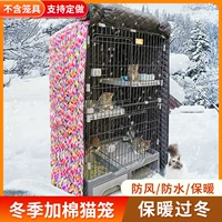 Кошачья покрытие кошачьи клетки набор зимнего тепла и пробезоте от дождя зимнего анти -ветроистого ветра, ветрового стекла, крышка кошки с ветром -блоком