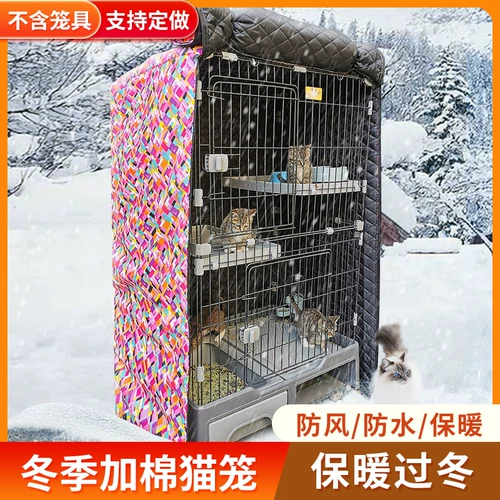 Кошачья покрытие кошачьи клетки набор зимнего тепла и пробезоте от дождя зимнего анти -ветроистого ветра, ветрового стекла, крышка кошки с ветром -блоком