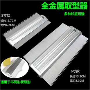 金属取型器万能取形器取样器仿形尺轮廓规弧度测量尺子