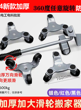 重物移动搬运神器挪床沙发茶几家具万向轮滑轮大件省力工具