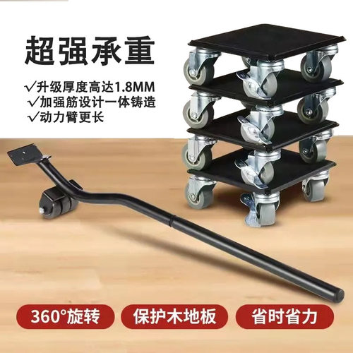 多功能万向轮重物搬运工具