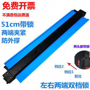 51厘米带锁取型器木工仿形尺取模/样器弧度尺两头双档锁定轮廓规