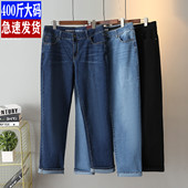 300斤胖MM春季 新款 欧版 外贸特大码 长裤 牛仔裤 高腰弹力直筒裤 女装