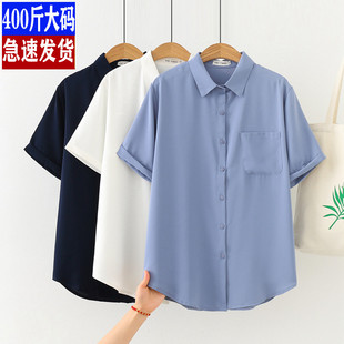 大码女装卷边短袖衬衫200斤胖mm夏装纯色简约百搭职业衬衣薄外套