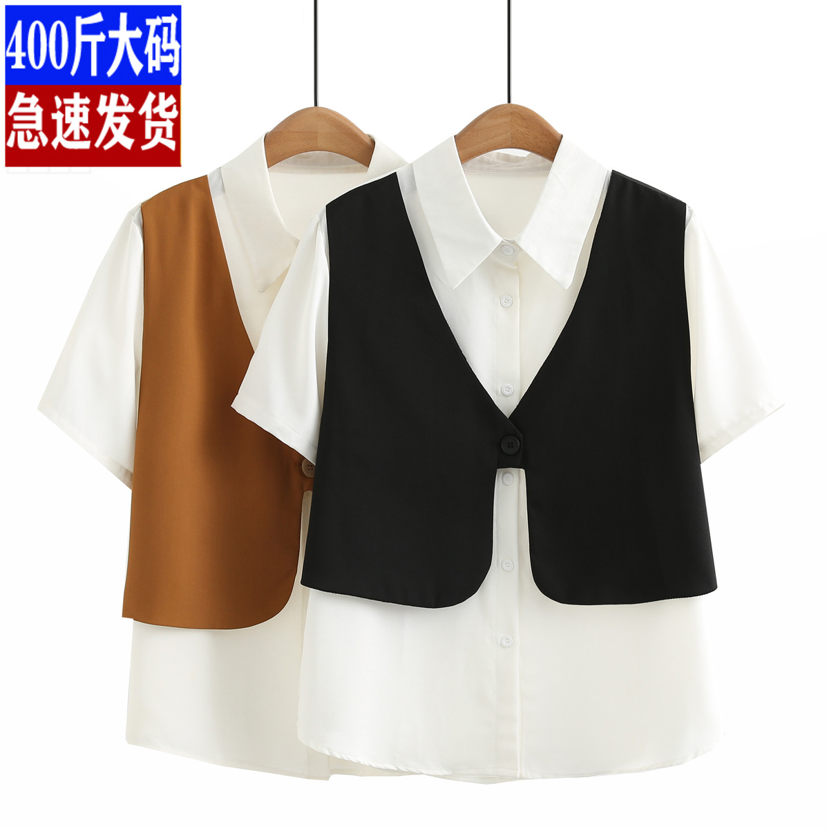 假两件马甲拼接开衫藏肉短袖衬衫