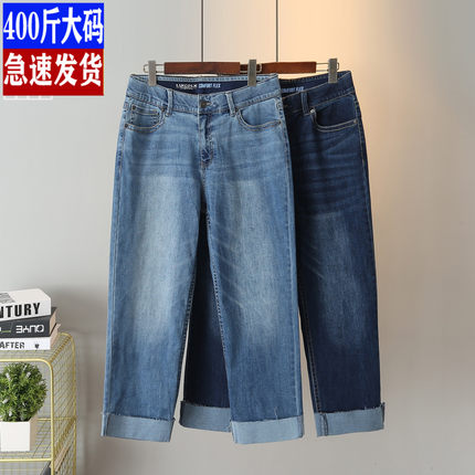 外贸特大码女牛仔八分裤300斤胖M春夏新款高腰弹力卷边牛仔九分裤
