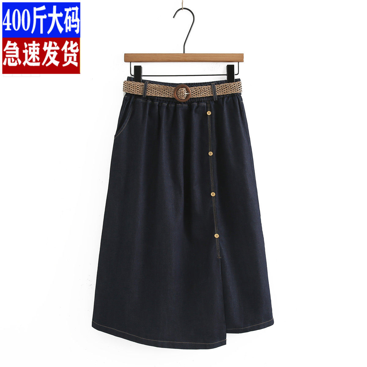 松紧腰纽扣A字裙靓丽百搭开叉