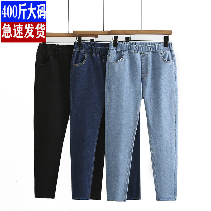 大码女装牛仔裤200斤胖MM秋季新款纯色百搭松紧腰弹力时尚小脚裤