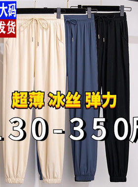 高腰九分裤薄款冰丝夏季