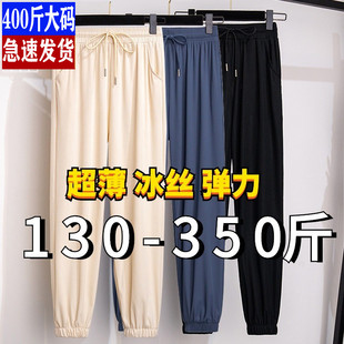 特大码女士束脚九分裤300斤肥婆款夏季薄款松紧高腰收口9分冰丝裤