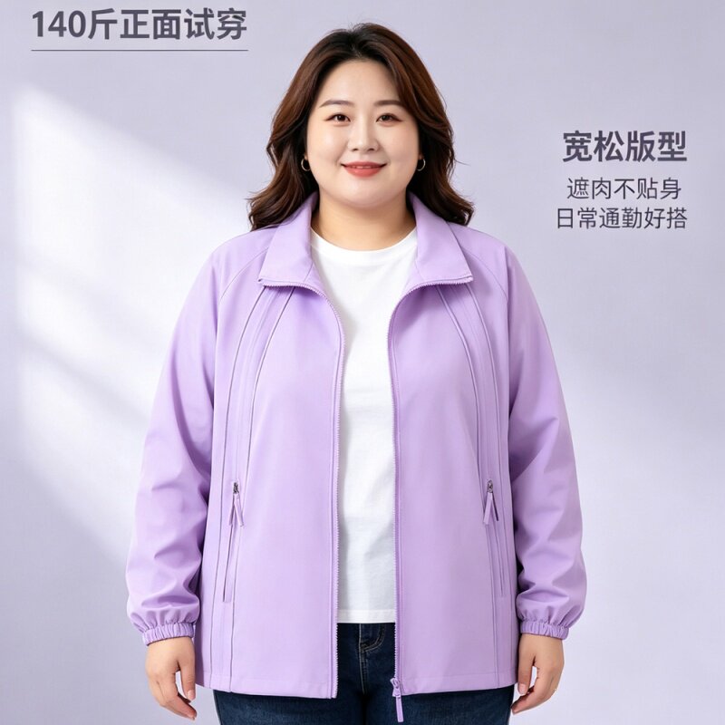 春秋新款240斤胖妹妹加大加肥立领宽松外穿冲锋衣外套风衣上衣