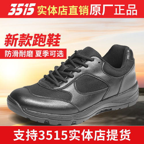 【3515官方正品】作训鞋男执勤鞋