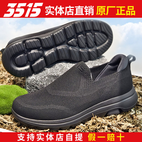 际华3515强人新式20消防布鞋透气