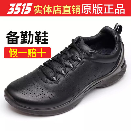3515强人正品备勤鞋真皮运动皮鞋