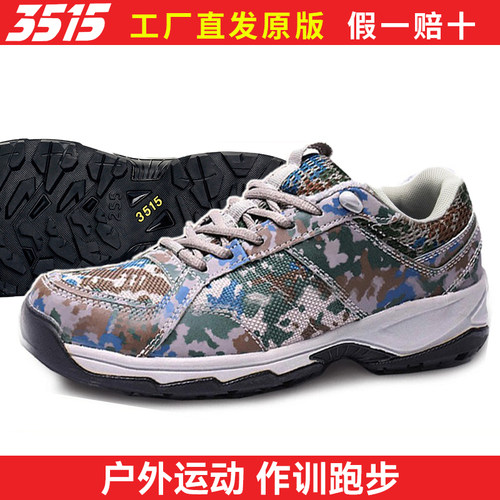 3515官方正品迷彩鞋体能训练鞋