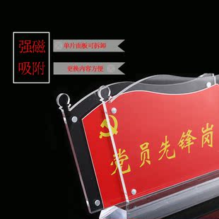亚克力党员先锋岗示范岗台卡牌台签台卡桌牌双面定制办公摆件