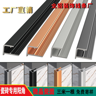 铝合金瓷砖阳角线干挂条墙砖卡槽条加厚收口阳角护角条装饰收边条